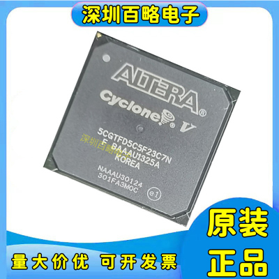 5CGTFD5C5F23C7N全系列芯片