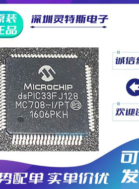 DSPIC33FJ32GS608-E\PT\608T\128GP708-\MC708-\708A\AT\I\50I\PT
