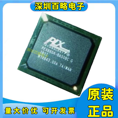 PEX8604-BA50BCG全系列芯片