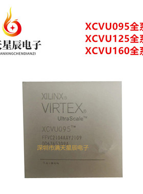 XCVU095-2FFVB2104E\XCVU125-3FLVC2104I\XCVU160-1FLGB2104C芯片