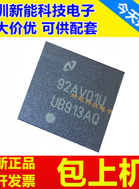 DS90UB633\DS90UB901\DS90UB913\AR9\VTQ1\ARTVRQ1\QSQ\QSQX\QSQE