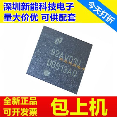 DS90UB913QSQ串行器芯片