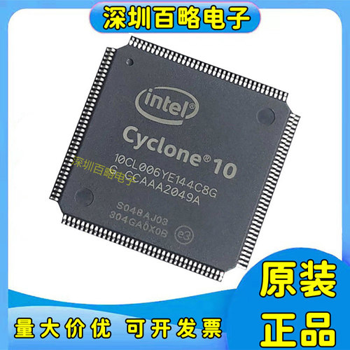 10CL006YE144C8G全系列芯片