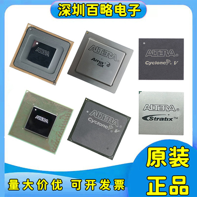 5AGTMC3D3F27I3N全系列芯片