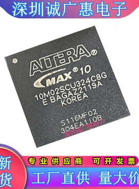 10M02SCU324C8G\10M04DCU324I7G\10M08DCU324C8G\10M16SCU324C8G\