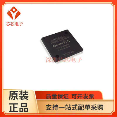 EP2C8Q208C8N/C7N 单片机处理器芯片可编程逻辑  EP2C8Q208I8N