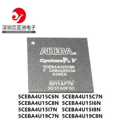 5CEBA4U15C6N全系列编程芯片