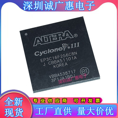 EP3C5F256C8N\EP3C10F256I7N\EP3C16F256C8N\EP3C25F256I7N可编程
