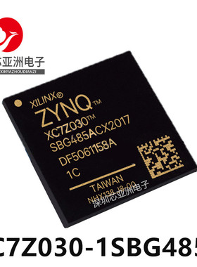 XC7Z030-1SBG485I/主控处理器芯片可编程门阵列/XC7Z030-1SBG485C
