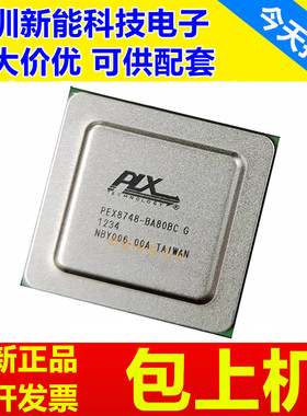 PEX8734-AB80BIG\PEX8747\PEX8748\PEX8749\BA80FBCG\CA80BCG芯片