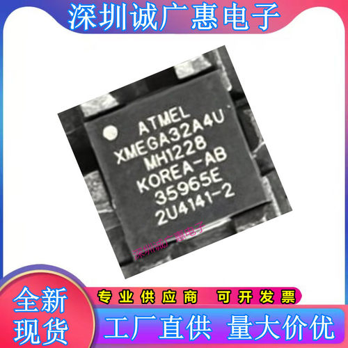 ATXMEGA32A4-MH\ATXMEGA32A4U-\ATXMEGA32C4-\32D4-\32D4P\MH\MHR