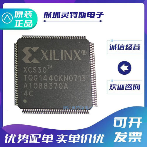 XCS30-4TQG144C可编程芯片