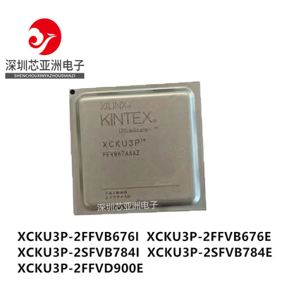 XCKU3P-2FFVB676I芯片