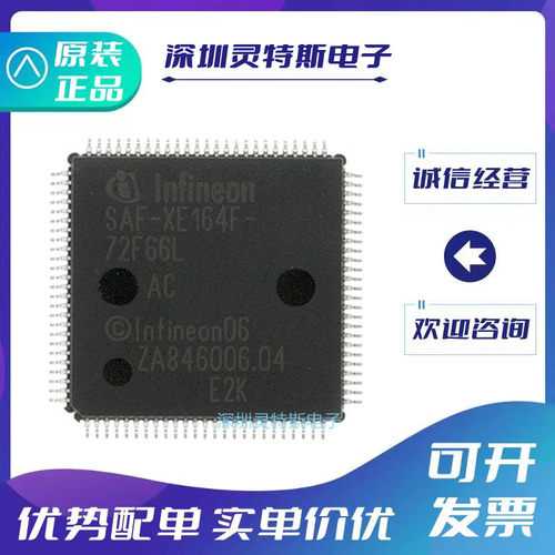 SAF-XE164F-72F66L微控制器芯片