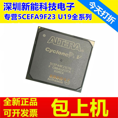 5CEFA9U19C7N\U19C8N\U19I7N\5CEFA9F23C7N\F23C8N\F23I7N芯片