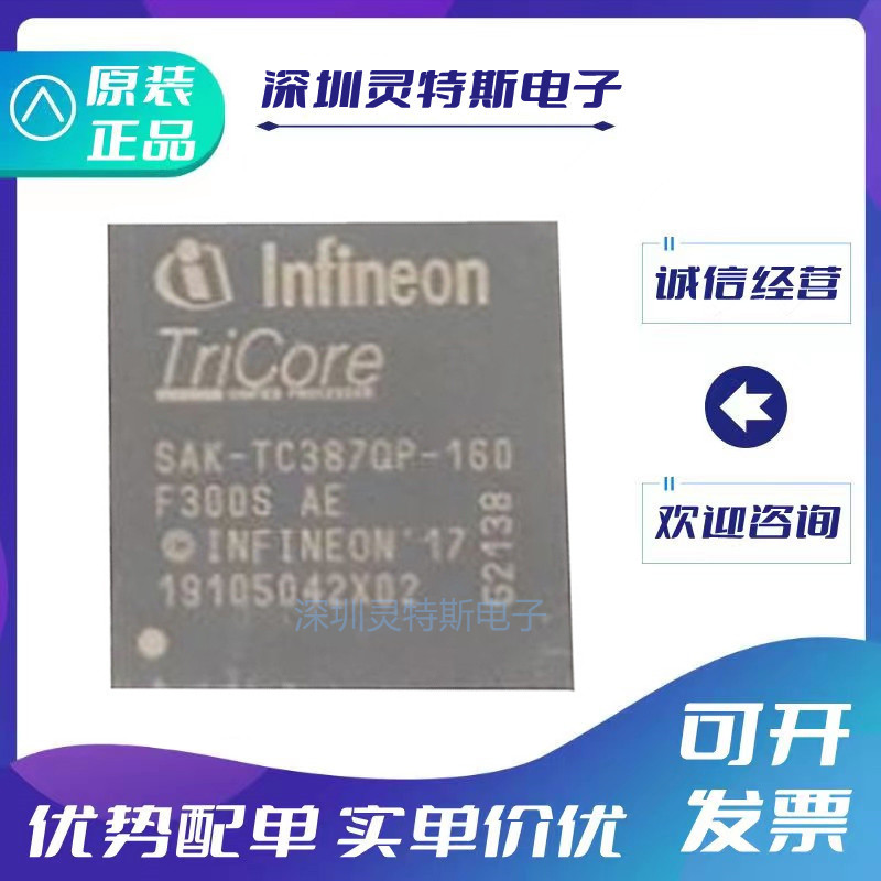 SAK-TC387QP-160F300S芯片