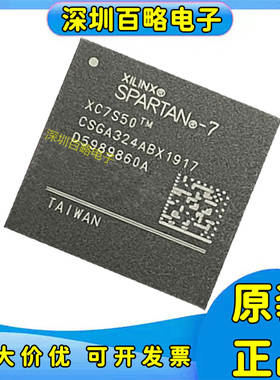 XC7S6-1CPGA196C/XC7S15/XC7S25-1CSGA324I/XC7S50-2CSGA324I芯片