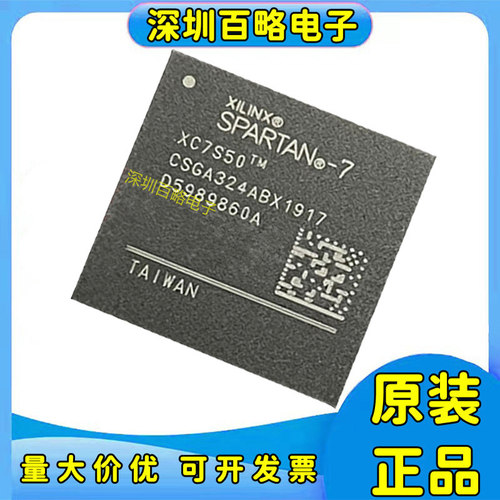 XC7S50-1CSGA324I芯片