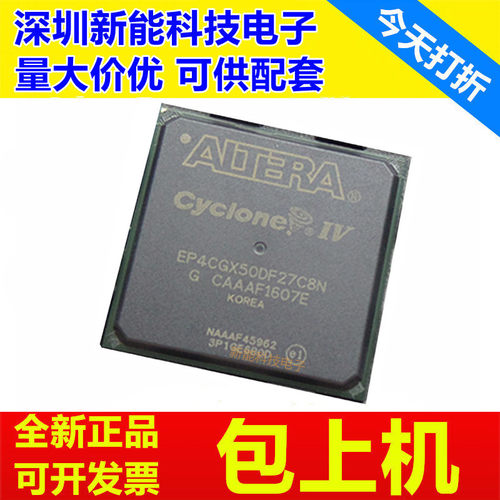 EP4CGX50CF23C7N编程芯片