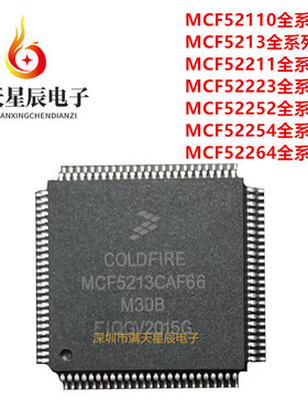 MCF52110\52211\52221\52223\52252\52254\52255\52264\CAF80\66