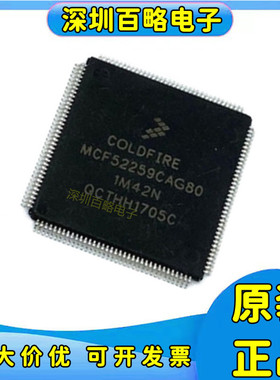 MCF52256CAG66/52258CAG66/52258AG80/52259CAG80 MCF5249LAG120/