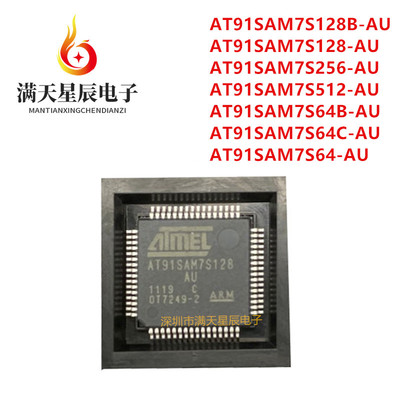 AT91SAM7S128C-AU全新芯片
