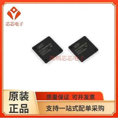 LPC2364/LPC2365 LPC2366 LPC2368  LPC2387FBD100微控制器单片机