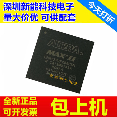 EPM1270F256C5N\EPM240F100I5N\EPM2210F324C5N\EPM570F256I5N