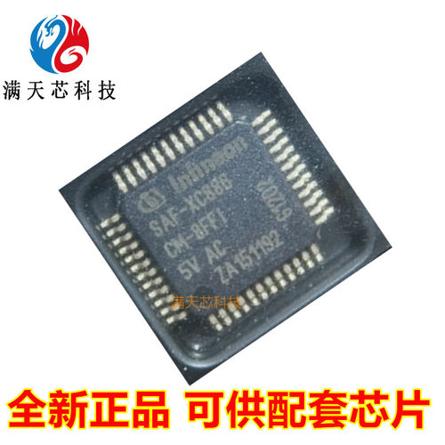 SAF-XC886CM-8FFI全系列芯片