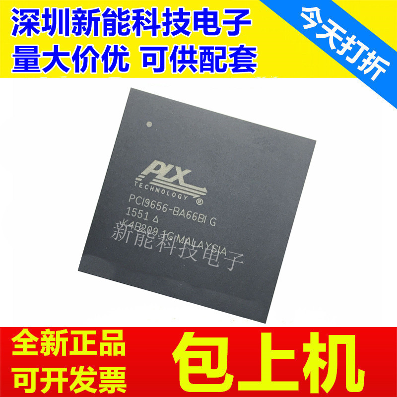 PCI9056\1510\9656\BA66BIG\BA66BI\AC66BES\ZGU\RGVF芯片