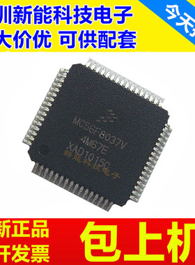 MC56F8027\8037\8123\81668\81768\8247\8257\82728\VLH\V4M67E