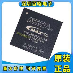 10M25DCF 10M16DAF 10M40DAF256C8G芯片 10M08DCF 10M04DAF256I7G