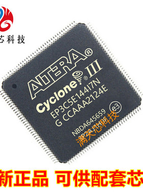 EP3C5E144I7N\EP3C10E144C8N\EP3C16E144C7N\EP3C25E144C8N可编程