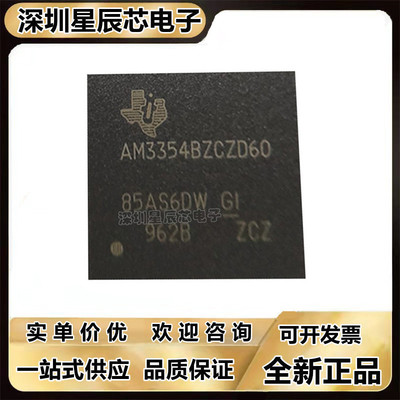 AM3354BZCZD60微处理器