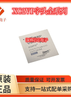 XC2VP40-5FF672C/XC2VP50-5FFG1148I XC2VP70-6FFG1517C 6FFG1704