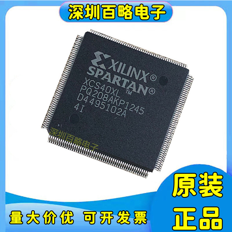 XCS40XL-4PQ208I可编程芯片