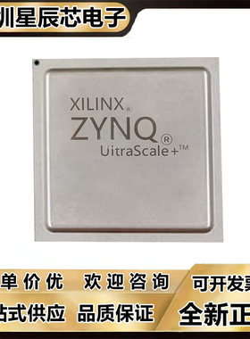 XCZU27DR-1FFVE1156E\XCZU6CG\XCZU6EG-2FFVB1156I\3FFVB1156E