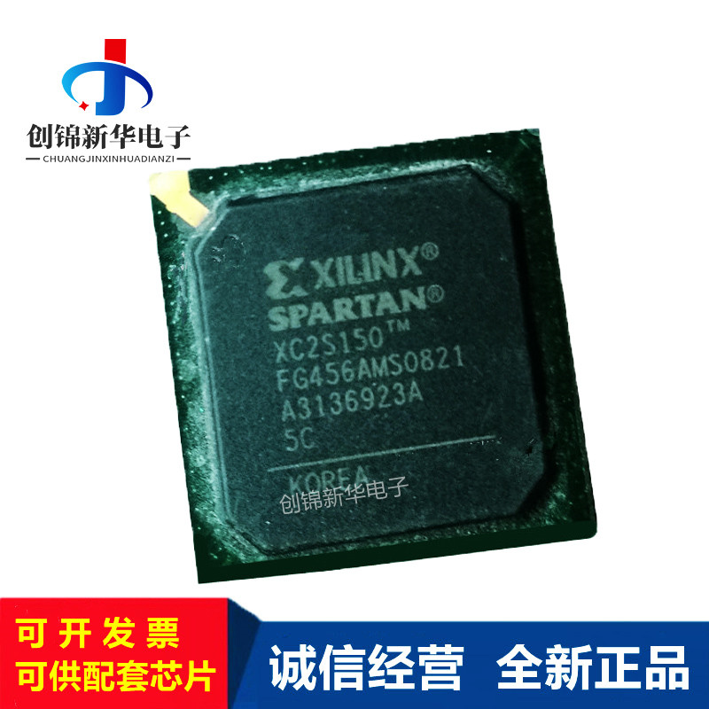 XC2S150-5FG456C5FG456I5FG256