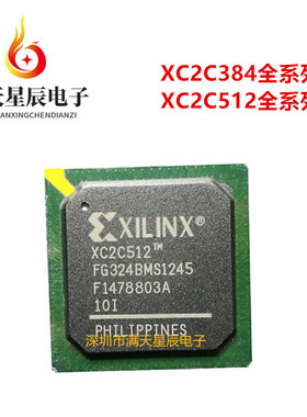 XC2C384-7FG324C\XC2C384-10FGG324I\XC2C512-7FGG324I\10FGG324C