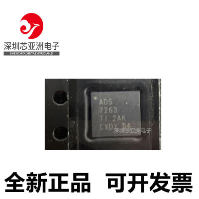 ADS7263SRHBR全新芯片