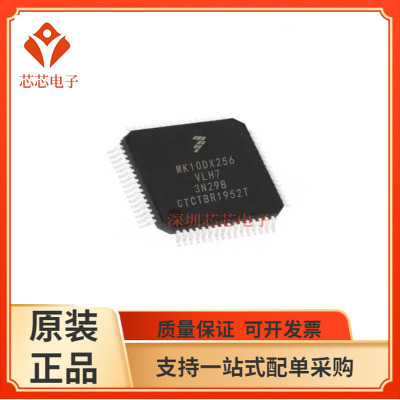 MK10DX128/20DX128 22DN512 30DX256 40DX256 50DX128 VLH7  VLH5
