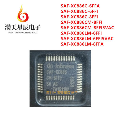 SAF-XC886CM-8FFI全新芯片
