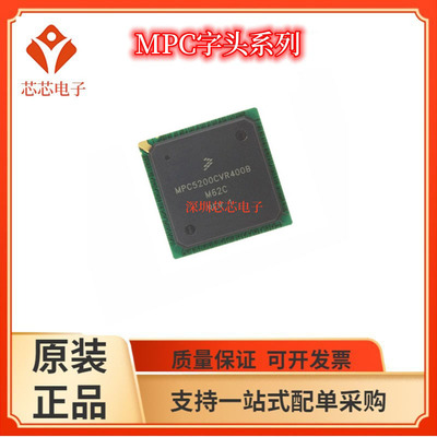 MPC5200CVR400B/MPC5200CBV400 MPC5200BV400  MPC5200CBV266芯片