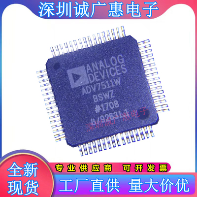 ADV7511WBSWZ全新原装芯片