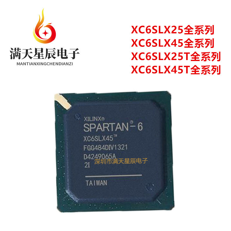 XC6SLX25-2FGG484I\XC6SLX25T\XC6SLX45T\XC6SLX45-3FGG484I芯片