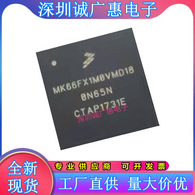 MK66FX1M0VMD18微控制器芯片