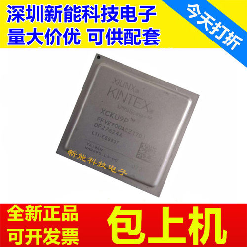 XCKU5P-2FFVD900I\XCKU9P-1FFVE900I\XCKU13P-3FFVE900E\可编程
