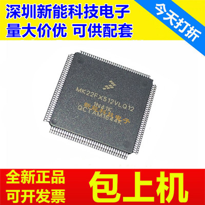MK22FX512VLQ12\MK22FX512AVLQ12\MK64FX512VLQ12\MK60FX512VLQ15