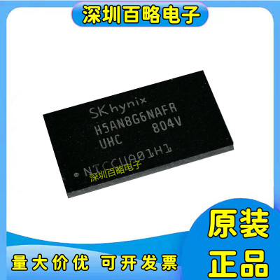 全新芯片H5AN8G6NAFR-UHC