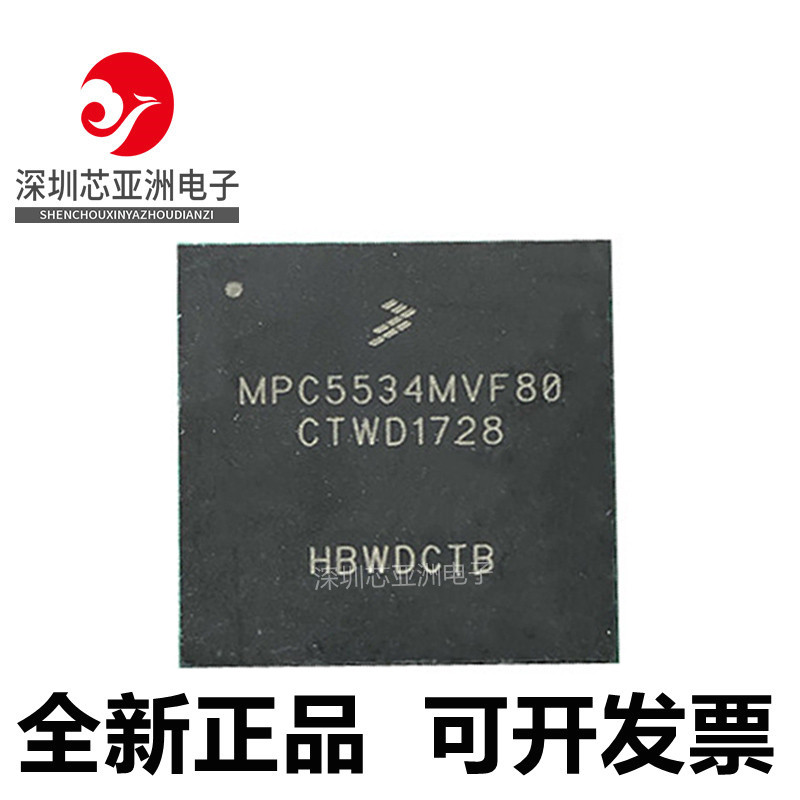 MPC5534MVF80#MPC5534MVM80#IC MCU 32BIT 1MB FLASH 208MAPBGA